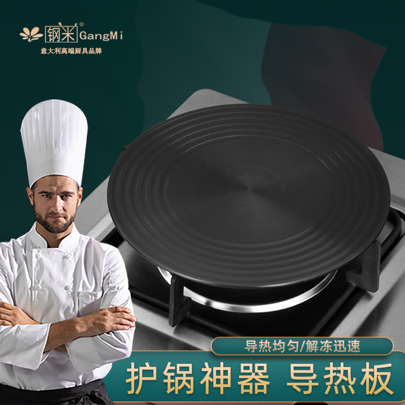 Thermal conductive plate gas stove gas cooker home thaw thermal conductive disc liquid gas cooker protective pan plate anti-burn black belt handle