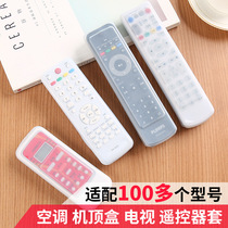 Household remote control protective cover air conditioner TV dustproof and waterproof cover silicone luminous set-top box remote control cover