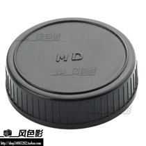 Minolta Seagull MD Back Cover For Minolta Minolta MD port SLR lens lens back cover