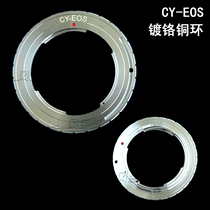 High quality Kang Tai Shi (C Y-EOS copper high precision adapter ring) C Y) YC) Y C) CY-EF Canon body