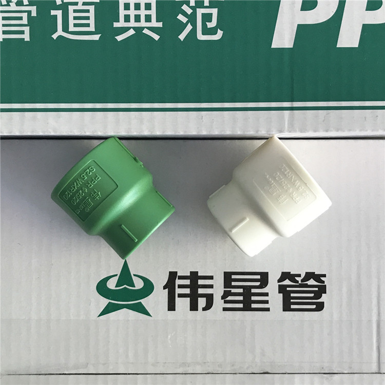 PPR reducer Weixing water pipe size head 32 turns 25 turns 20 4 points D20 6 points D25 1 inch D32
