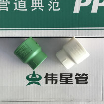 PPR Iso Diameter Joint Wei Starpipe Size Head 32 32 To 25 25 20 4 Points D20 6 Points D25 1 Inch D32