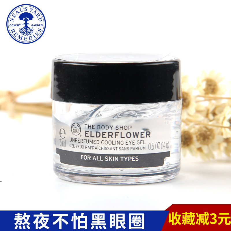 现货 英国THE BODY SHOP TBS接骨木花眼胶眼霜去细纹黑眼圈补水