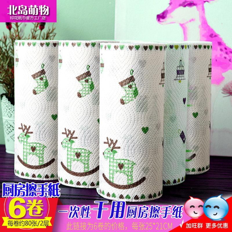 6 rolls of color printed kitchen paper towel Oil-absorbing water-absorbing roll toilet paper Lazy rag paper Kitchen paper towel Disposable paper towel