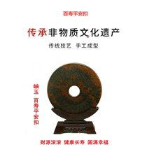 Xiu jade 100 Shou Ping An buckle swinging piece 100 Shou great coin Fortune And Longevity Feng Shui Family Residence Ornament Watching Pan Wishing Birthday
