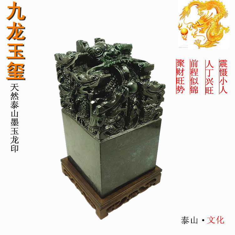 Taishan natural ink jade stone carving Kowloon Jade seal large seal decoration Office home town house gift Seal engraving official seal
