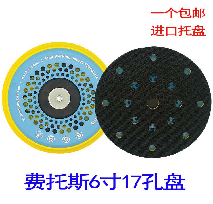 6-inch 17-inch Taurus dry sandpaper sticky disc 15-hole Feitos car grinding disc pneumatic mill round disc self-adhesive disc