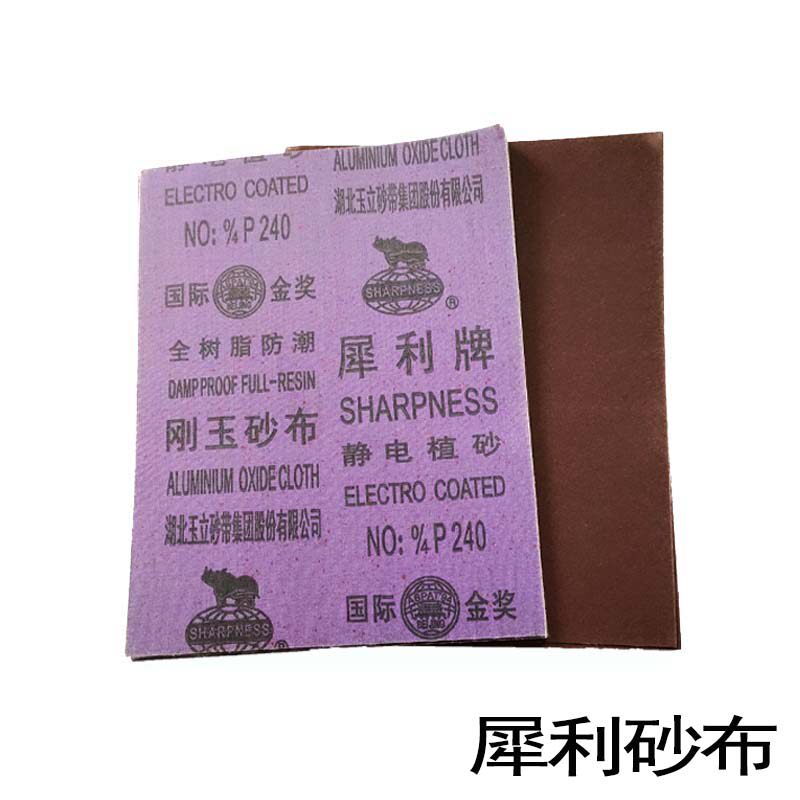 Rhino Sand Cloth Iron Sand Paper Brown Corundum Sand Cloth Rust Sand Cloth Static Sand Cloth Sandpaper Full Resin Sand Cloth