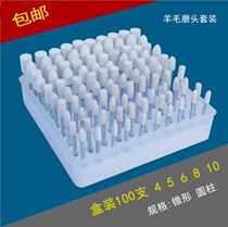 100 electric grinding accessories tapered metal jade emerald glass mirror polished polished head cylindrical wool wheel boxed