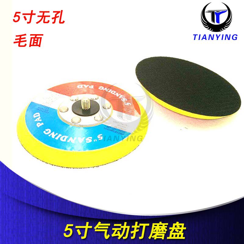 5-inch 125MM pneumatic adhesive disc self-adhesive sand disc pneumatic grinding machine chassis polished disc sand paper adhesive disc grinding disc