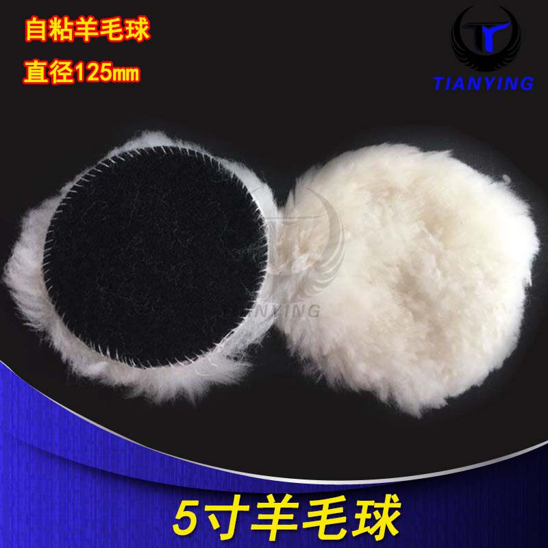5 inch 125mm lamb wool ball car beauty hit wax seal polished wheel self-adhesive wool wool ball wool wheel polished wheel