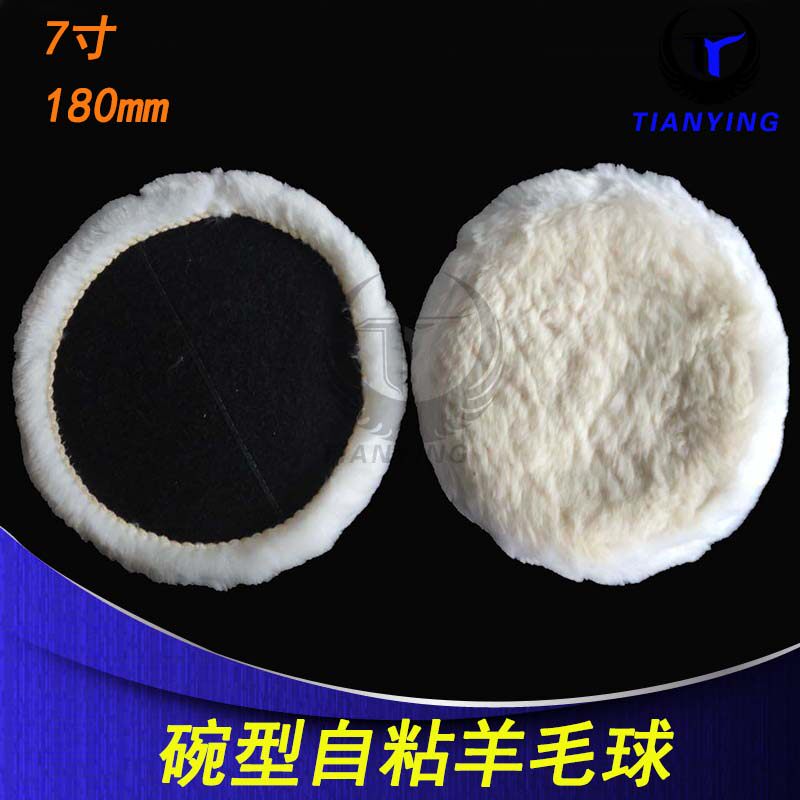 7 Inch Bowl Type Self-Adhesive Goat Hair Ball-style Wool Ball Boutique Wool Car Beauty Beating Wax Polish 180mm