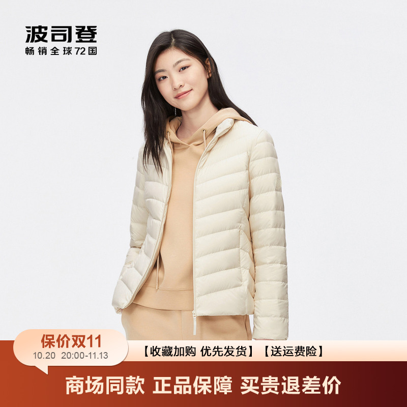 Bosideng Lightweight down Jacket for Women, Lightweight Stand-Up Collar Duck down Warm Short Style Goose down Slim Fit Versatile Coat