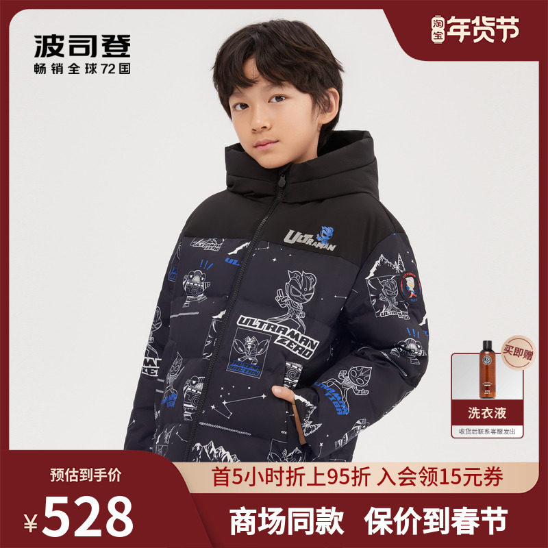 Bosideng children's down jacket 2022 new warm hooded big boy short thick children's clothing T20144231U
