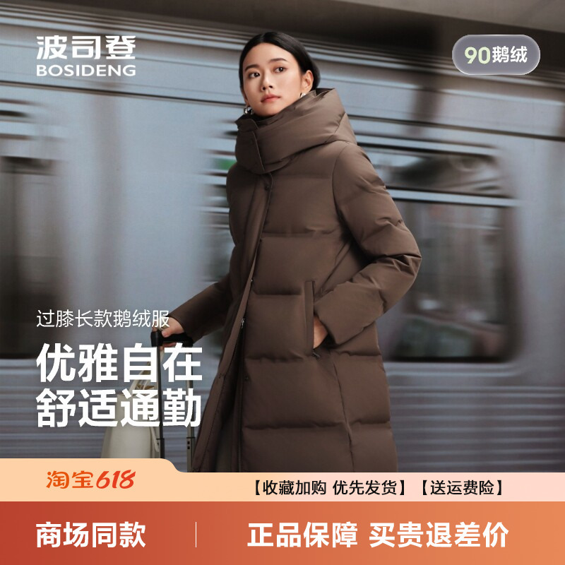 Bosideng Women's down Jacket 90% Goose down Simple Over-The-Knee Long Business Casual Versatile Coat B250244198 Bosideng Women's down Jacket 90% Goose down Simple Over-The-Knee Long Business Casual Versatile Coat B250244198