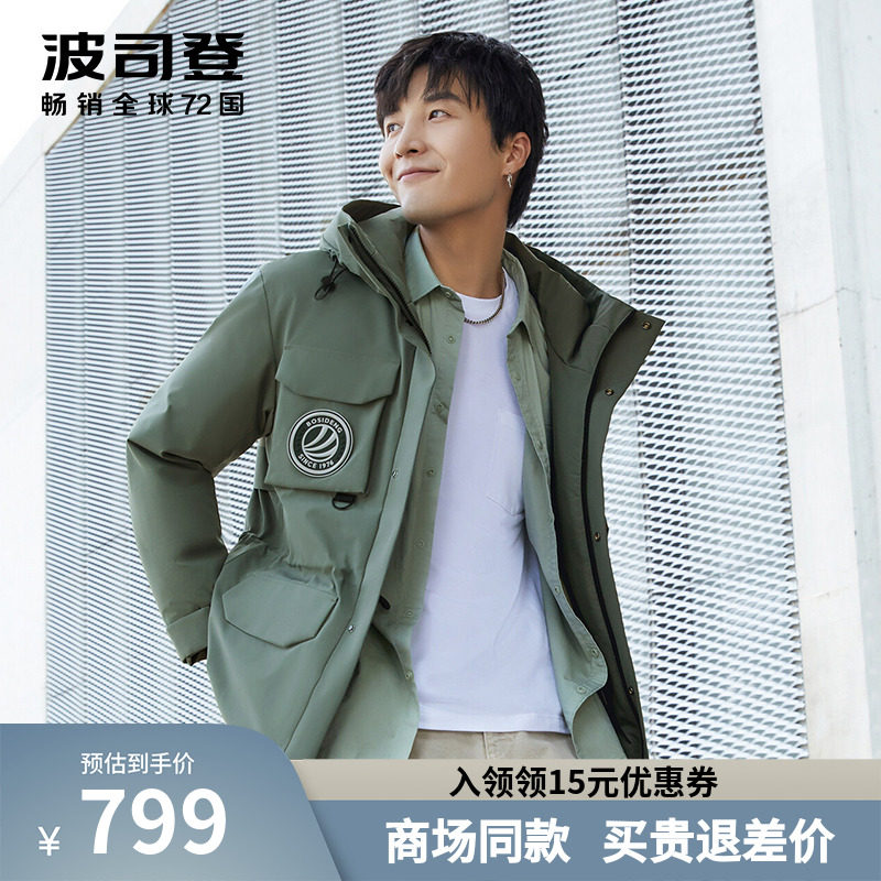 bosideng Boston Leisure Mid - Long Down Feather Cover for Winter Clearing Special Cover B10143561
