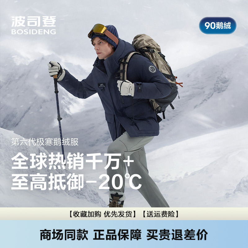 Bosideng Men's down Jacket, Warm Workwear Style, Extreme Cold Goose Down, Mid-Length, Thickened Windproof Coat B250242311