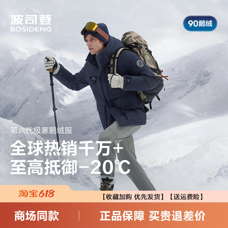 Bosideng Men's down Jacket, Warm Workwear Style, Extreme Cold Goose Down, Mid-Length, Thickened Windproof Coat B250242311 Bosideng Men's down Jacket, Warm Workwear Style, Extreme Cold Goose Down, Mid-Length, Thickened Windproof Coat B250242311