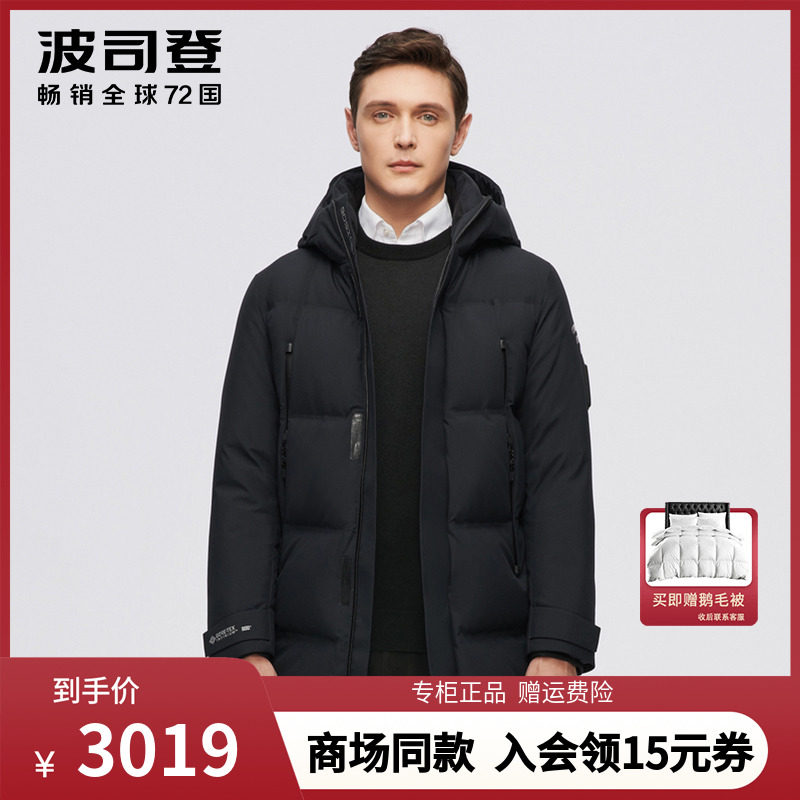 Bosideng 2021 winter new men's mid-length down jacket Gore-tex outdoor goose down jacket B10142205