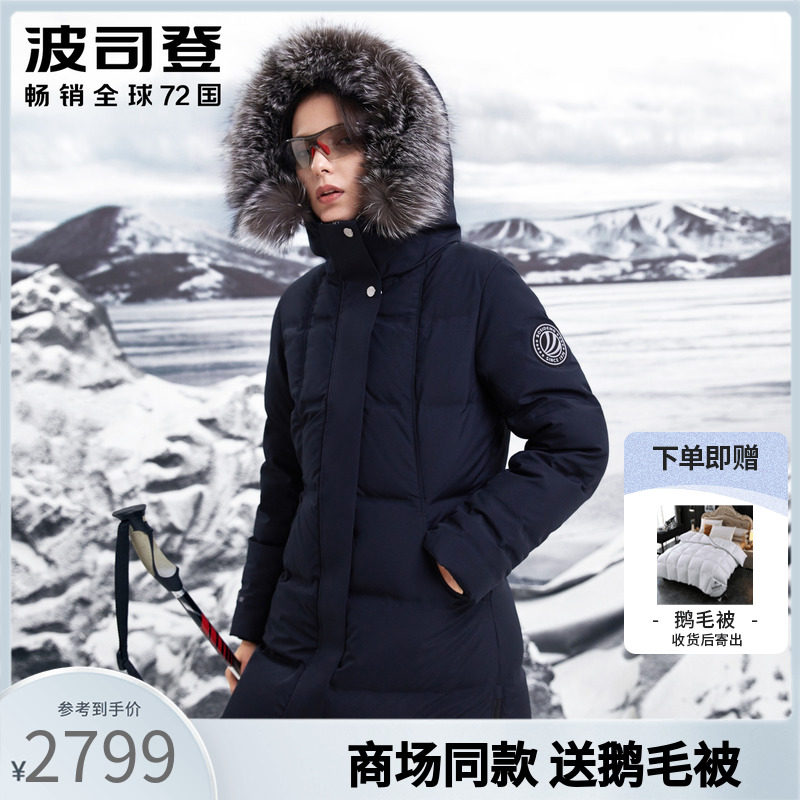 Bourgendon down jacket Female mid-length version goose down large fur collar extremely cold series thickened warm jacket B90142808