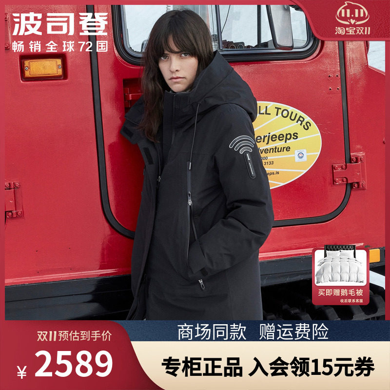 Bosideng down jacket women's mid-length high-end outdoor extreme cold GORE-TEX waterproof goose down winter B90142820