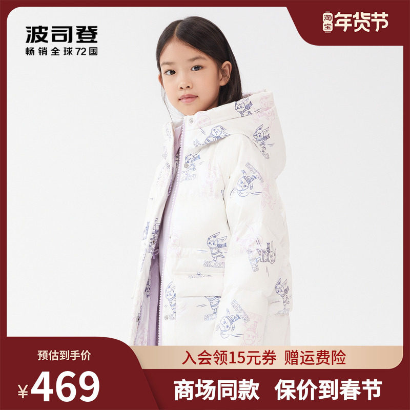 Bosideng 2022 new children's down jacket girls' mid-length cartoon foreign style hooded thick T20145912DS