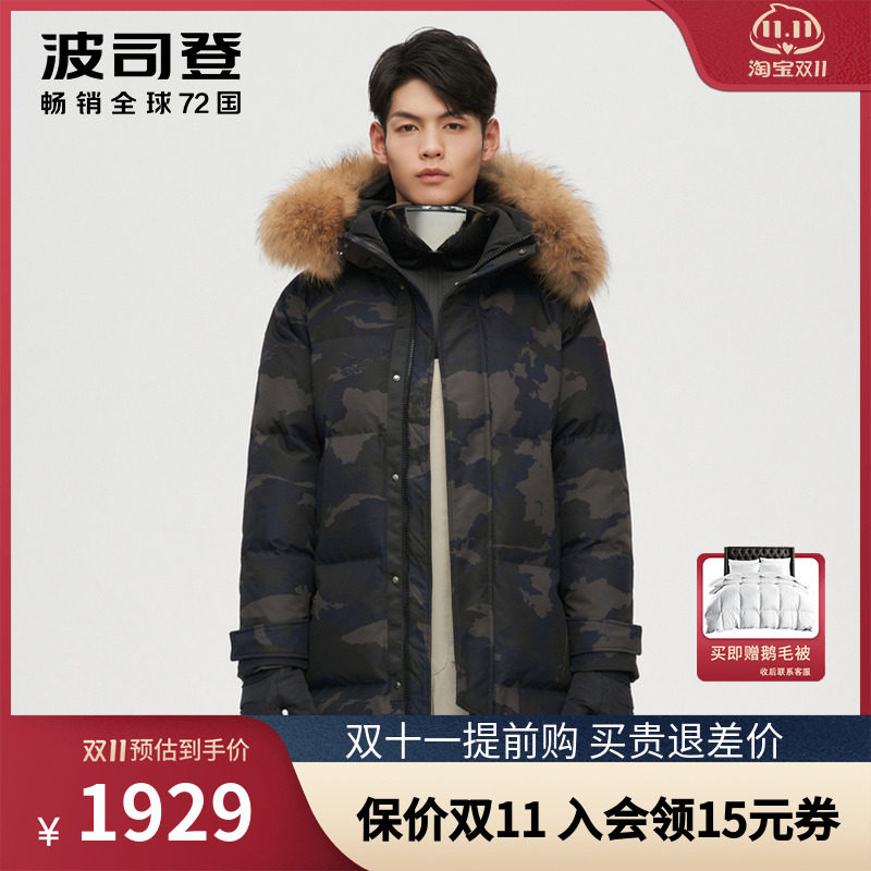 Bosideng 21 new extreme cold series down jacket men's medium and long version over-the-knee goose down thickened fur collar B10142303