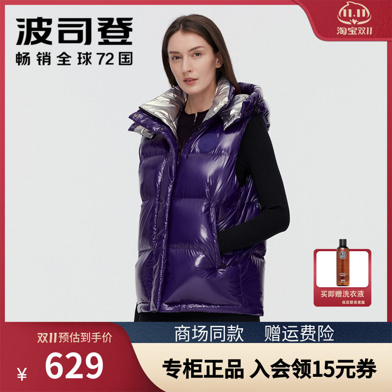 Bosideng's new women's fashion bright surface warm short down vest goose down winter sleeveless outer wear tide