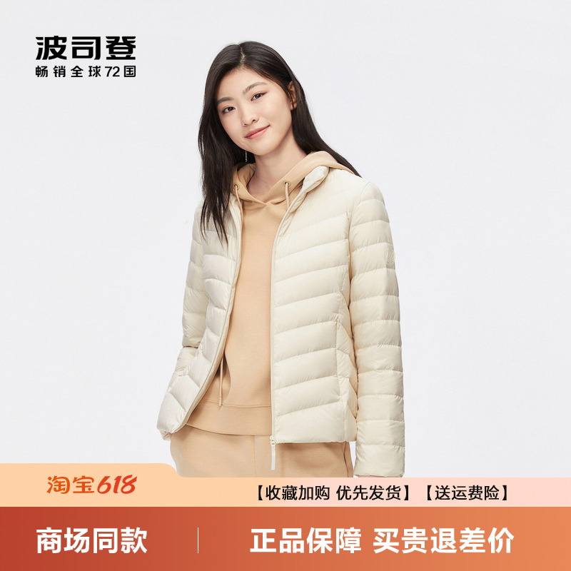 Bosideng Lightweight down Jacket for Women, Lightweight Stand-Up Collar Duck down Warm Short Style Goose down Slim Fit Versatile Coat