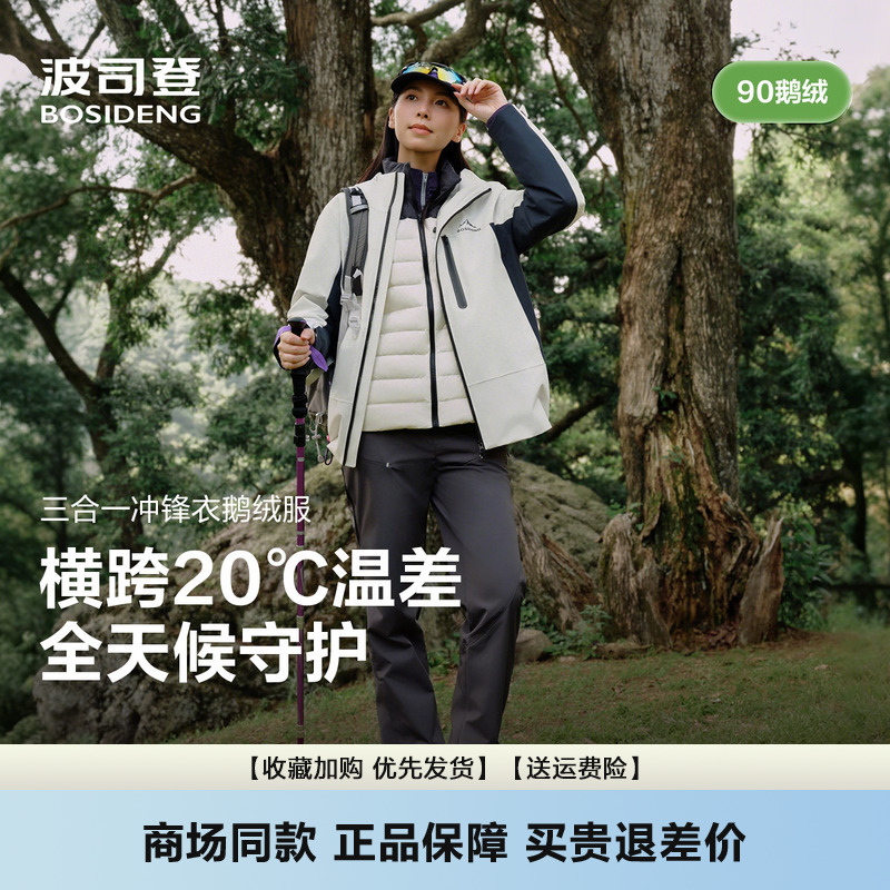 Bosideng down Jacket Men's Convertible Women's Sports Windproof Waterproof 3-in-1 Goose down Jacket B250331320 Bosideng down Jacket Men's Convertible Women's Sports Windproof Waterproof 3-in-1 Goose down Jacket B250331320