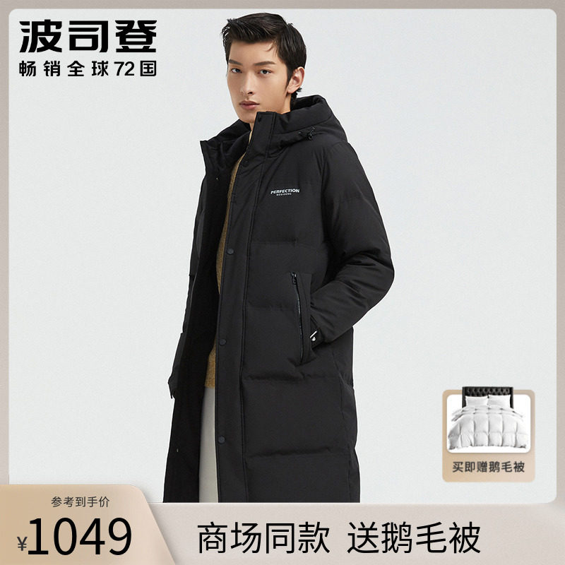 Bourgendon down jacket Men's medium long version over knee Han version Youth casual Fashion repair with cap Winter Thickened Jacket