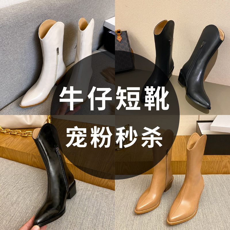 Break Yard clear cabin Pink Seconds Kill Custard Western Cowboy Short Boots Pick Up Missed Out of Withdrawal No no, mind discrete.