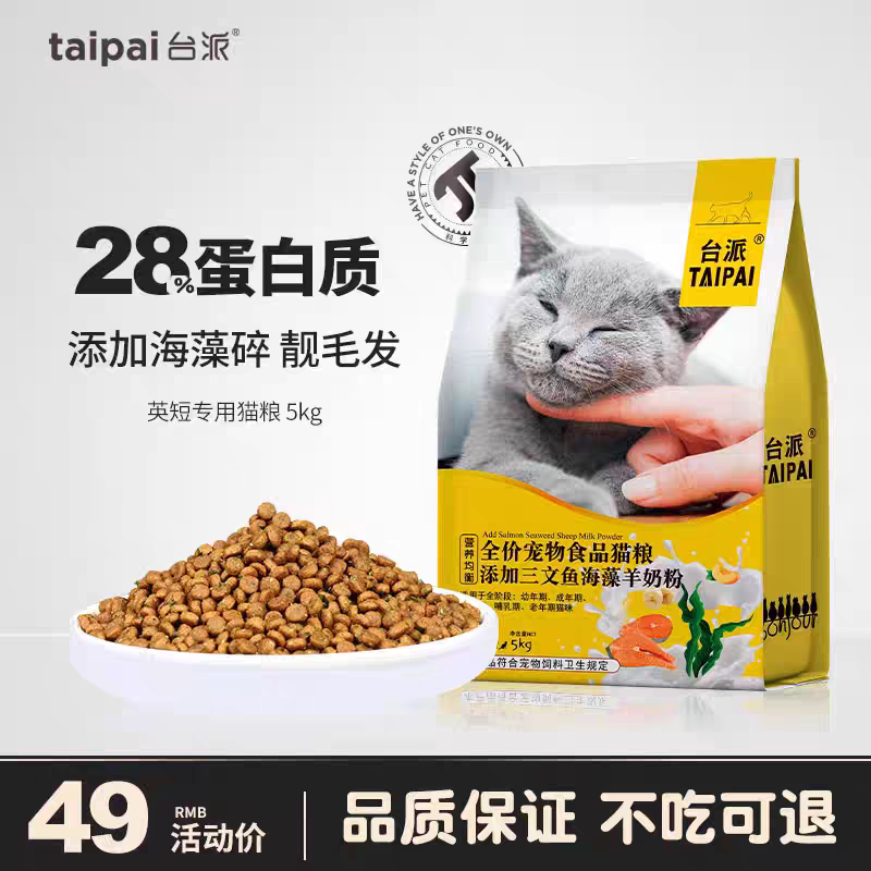 Taiwan-Made Freeze-Dried Cat Food, 5kg Large Bags for Adult Cats, Kitten Food, Nutritious, Fattening, Fish-Flavored, Suitable for Stray Cats 10kg