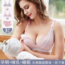 Nursing bra Thin Pu pregnant womens underwear during pregnancy cotton gathering anti-sagging spring comfortable feeding without steel ring