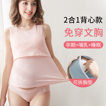 Nursing suspenders vest no bra cotton night feeding spring summer top postpartum pajamas base shirt