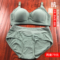 Pregnant women underwear set comfortable cotton pregnancy lactation before opening buckle anti-sagging feeding bra postpartum underwear