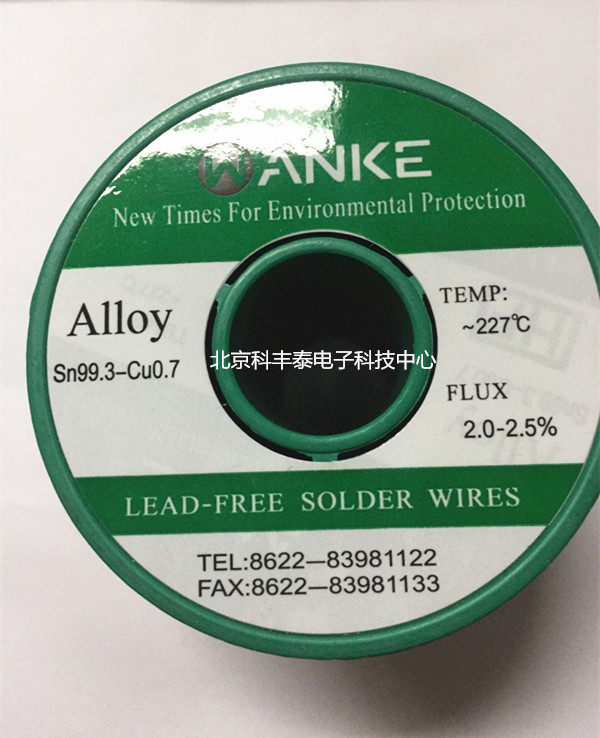 Original Central Asia lead-free solder wire 0 8 1 0mm advanced lead-free environmental protection type no-clean 500g