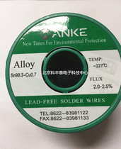 Original Central Asian lead-free solder wire 0 8 1 0mm advanced lead-free environmentally friendly clean 500g