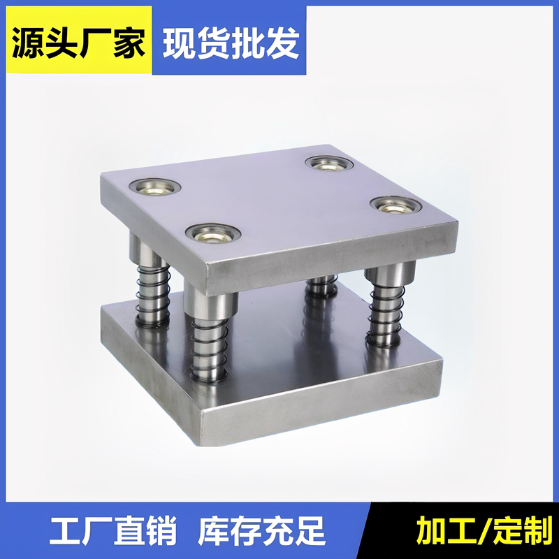 High-Precision Cast Steel Stamping Four-Column Ball Rolling Mold Frame 45 Steel Plate Mold Stretching Sliding Mold Frame Mold Base Punch Mold