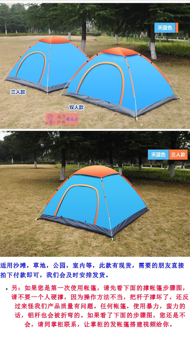 Tốc độ tự động mở lều chống nắng bãi biển lều muỗi đôi lều 3-4 người cắm trại ngoài trời - Lều / mái hiên / phụ kiện lều 	cọc cắm lều
