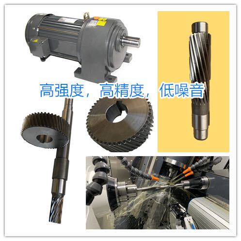 Gear Motor, Gear Reducer, Gear Reduction Motor, Gear Shaft, Universal, Shengbang, Chengbang, Wanxin, Dongli, Jinfeng