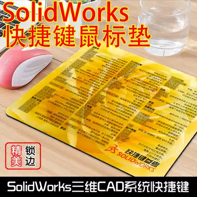 SolidWorks shortcut mouse pad 3D CAD 3D sw small office home medium girl cute