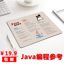 Programmer Gift Perimeter Java Mouse Pad Send Boyfriend Birthday Trumpet Office God natural rubber