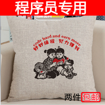 Programmer peripheral artifact Cushion pillow code farmer geek code IT boys day friends hacker Ape programming gift