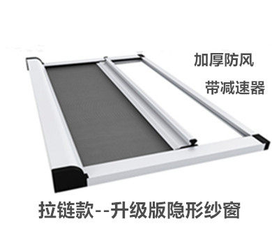 Invisible screen window Roll screen window Telescopic easy to remove and wash Anti-strong wind Anti-wind deceleration buffer screen window High-grade screen window