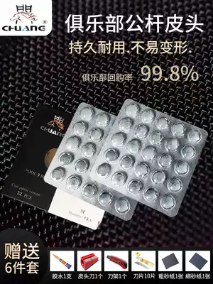 Chuang card leather head pool club small head head leather billiard ball public head 10mm billiards Big Head Club nine ball bar gun head cap