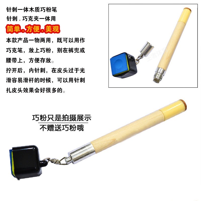 Billiards Qiaoke powder set Qiaoke powder set billiard club leather head needle rubbing powder bag billiards supplies complete equipment accessories