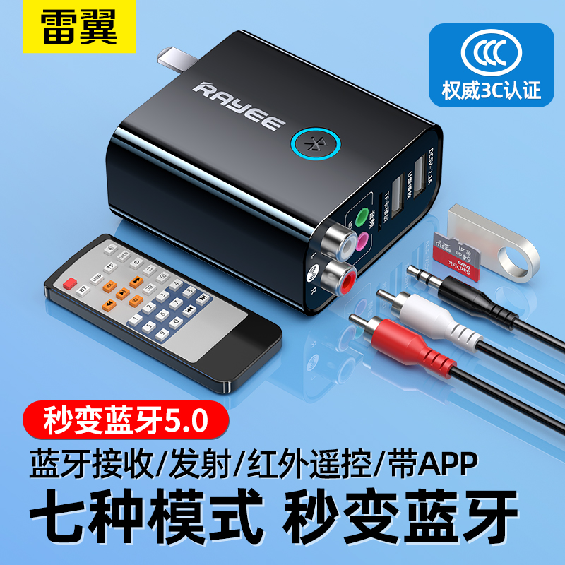 Dual output Bluetooth accessories 5 0 Audio receiver turn speaker loud and free machine U disc tf card transmitter desktop computer TV conversion wireless aux Bluetooth headphone stereo free of drive