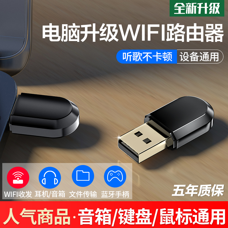 USB computer bluetooth transmitter 5 0 drive-free WiFi wireless network card receiver external bluetooth headset speaker mouse keyboard printer handle universal bluetooth transmitter adapter