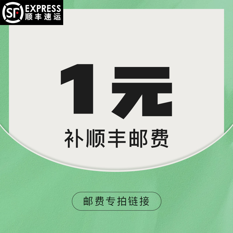 Consult customer service before placing an order, neikidnis supplements SF postage, single shot does not ship